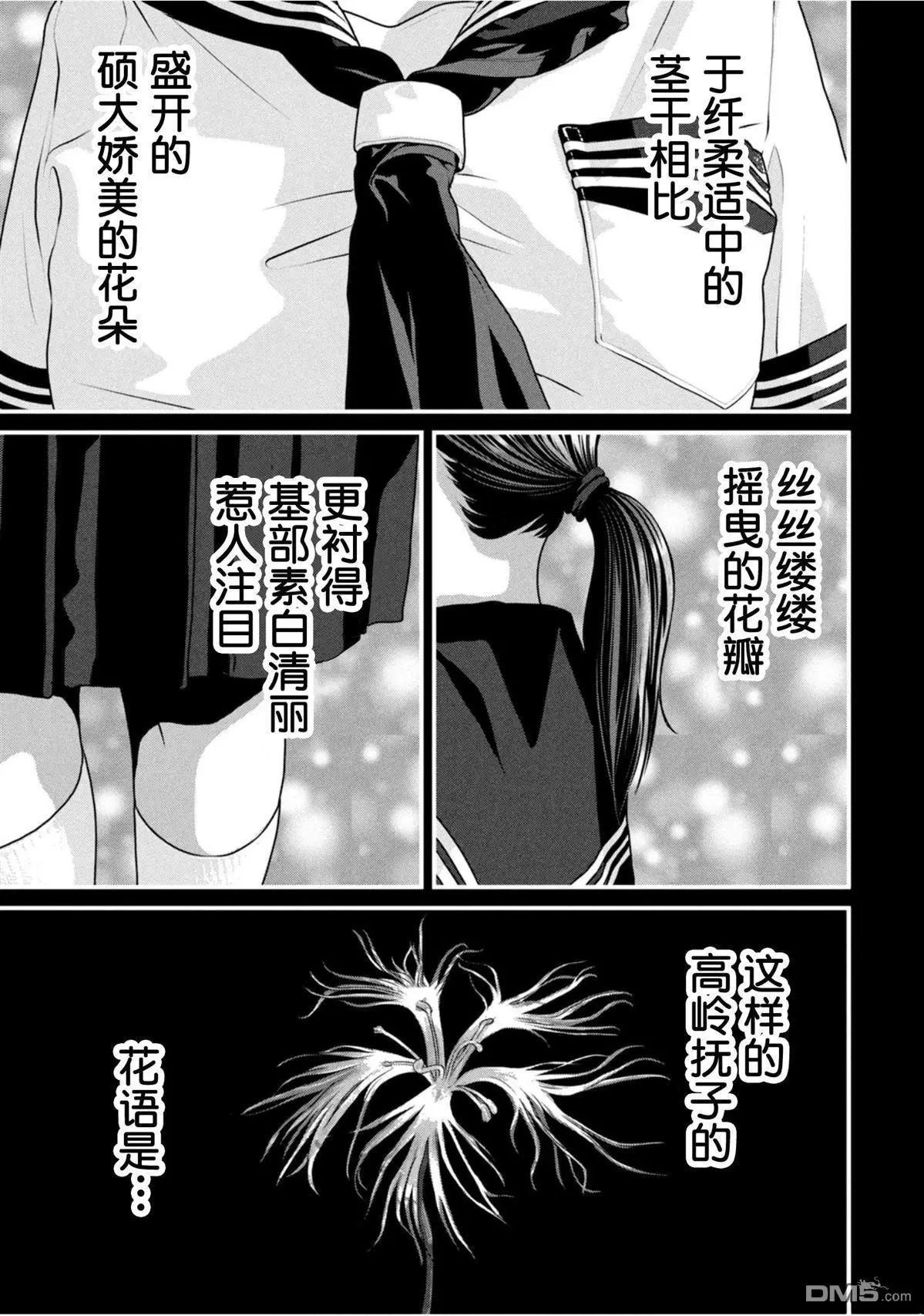 第67话