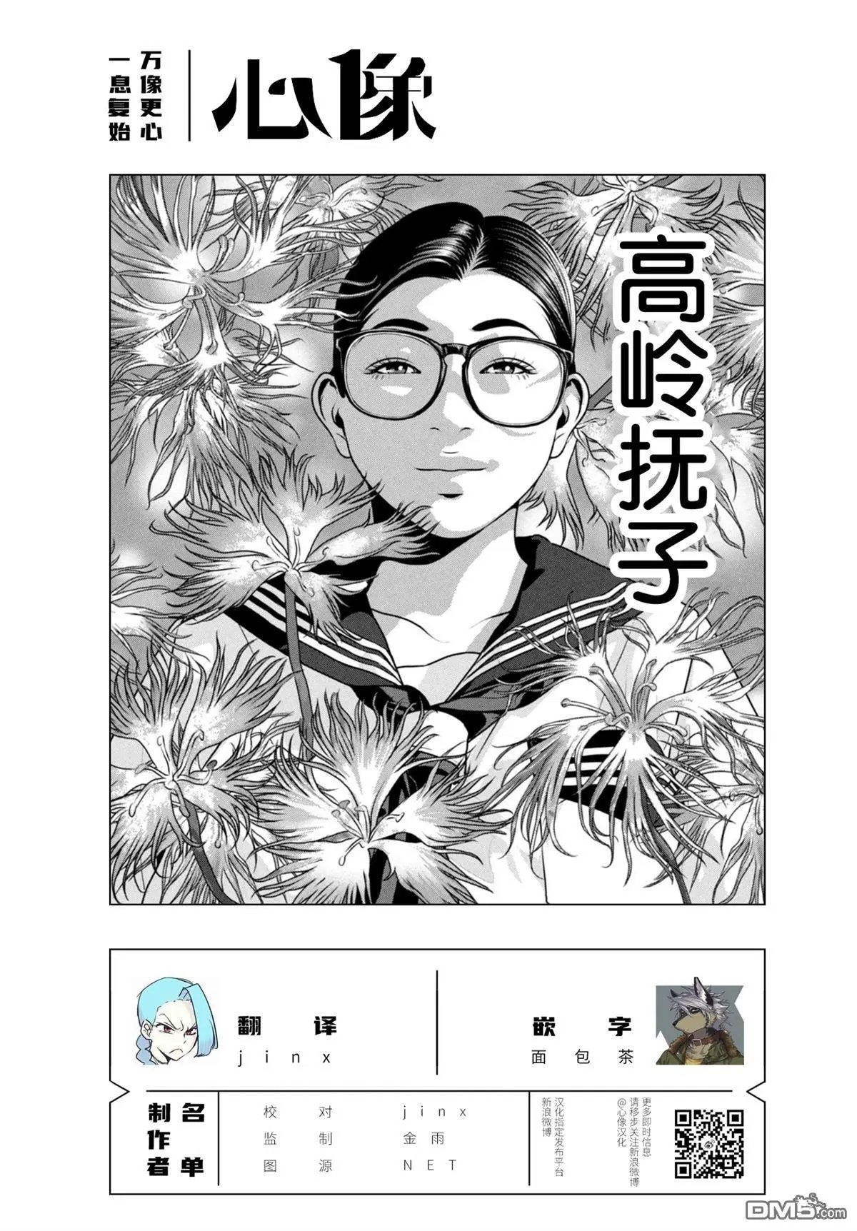 第67话