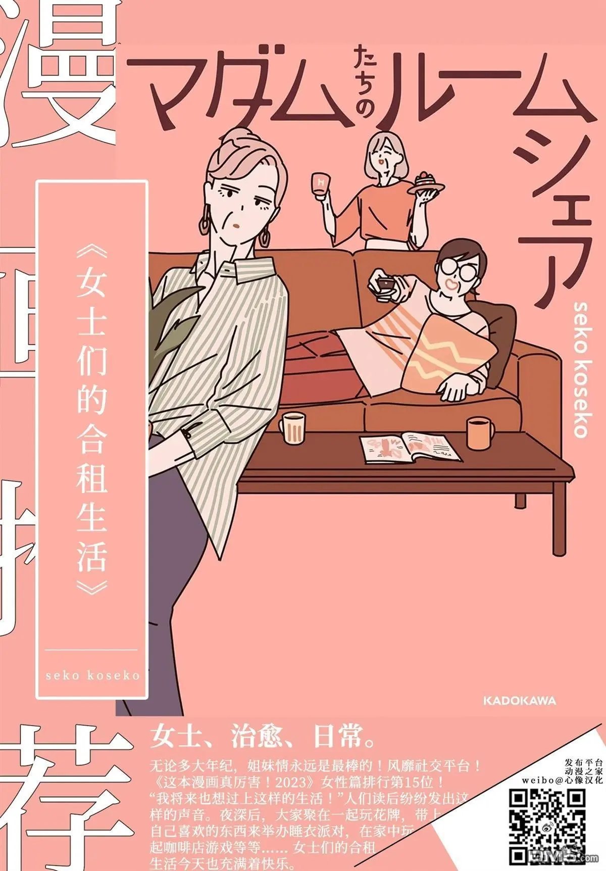 第67话
