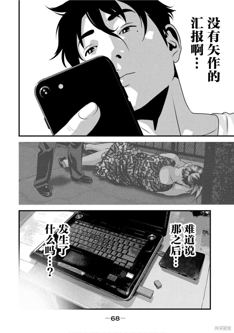 第68话
