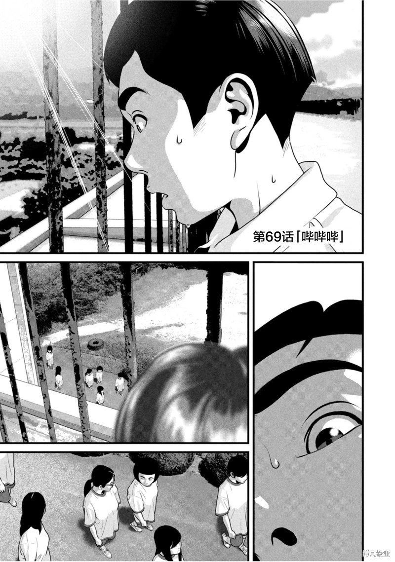 第69话