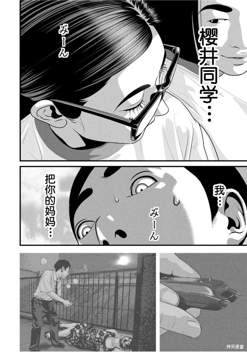 第69话