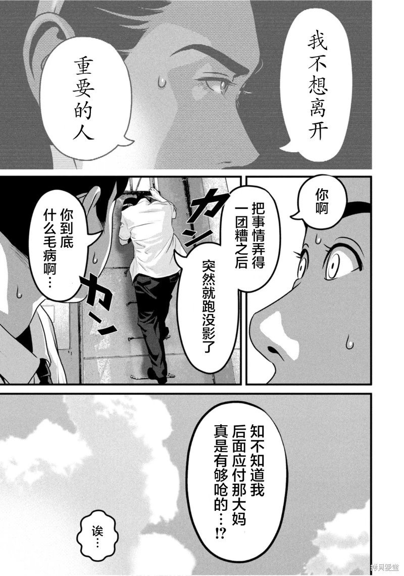 第69话