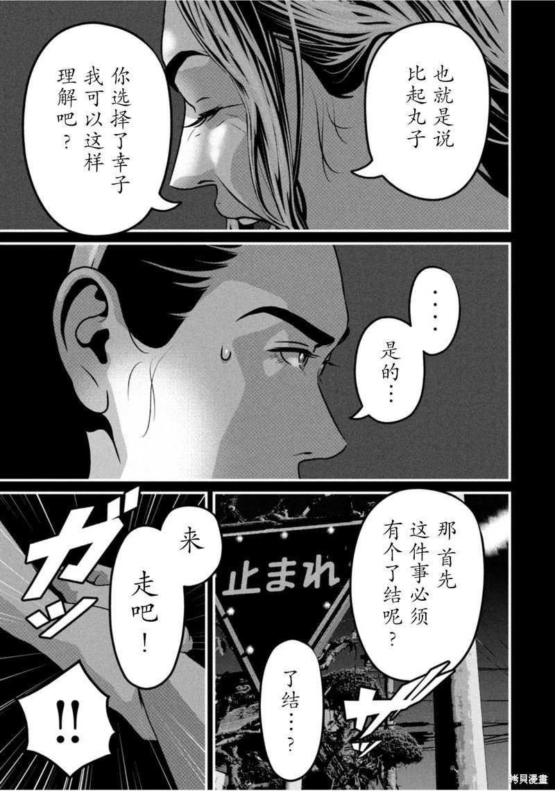 第69话