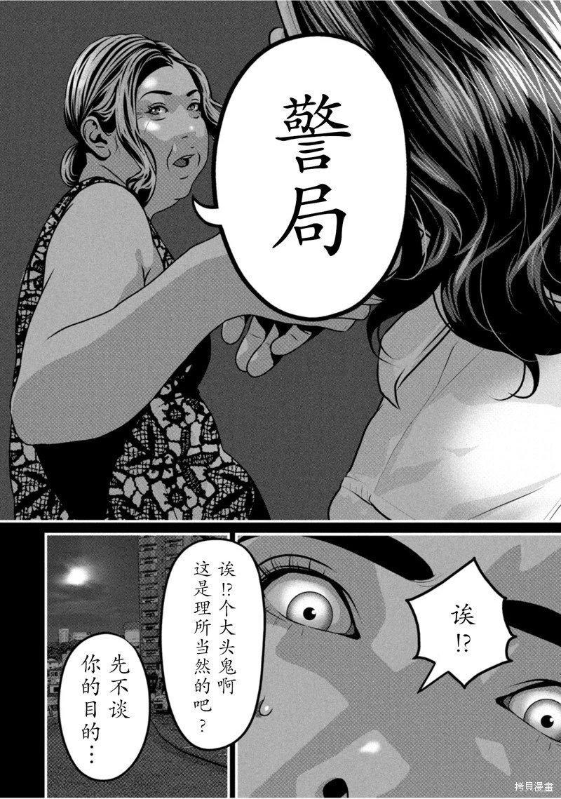 第69话