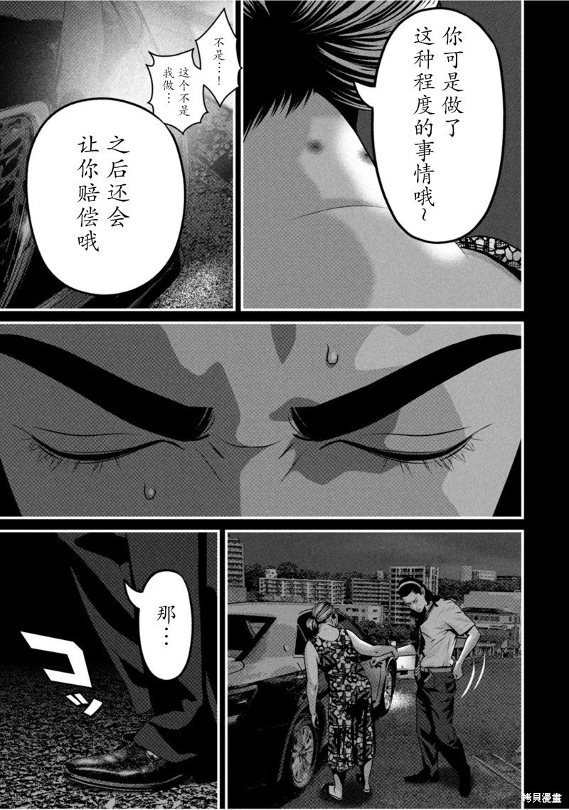 第69话