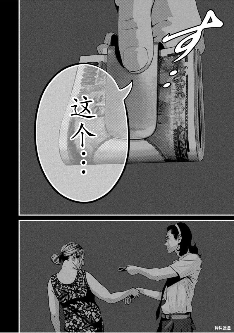 第69话