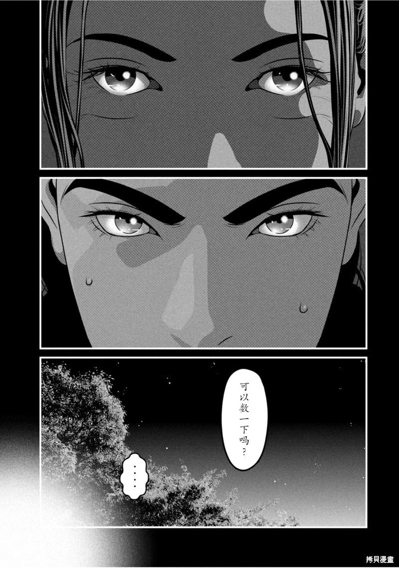 第69话