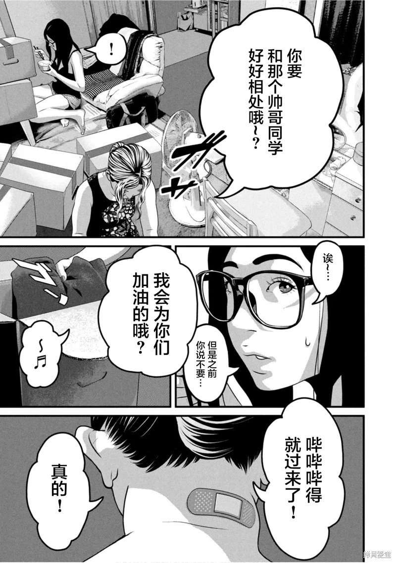 第69话
