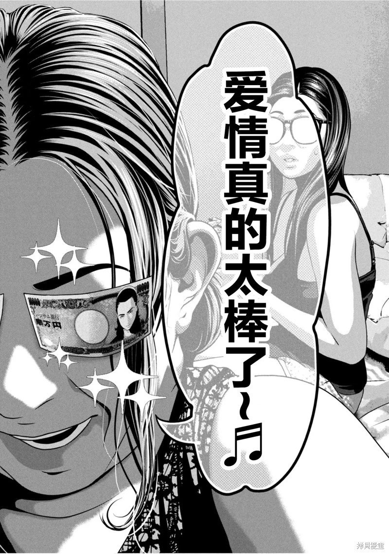 第69话