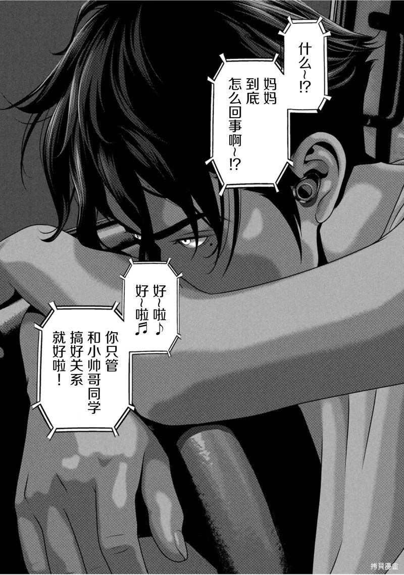 第69话
