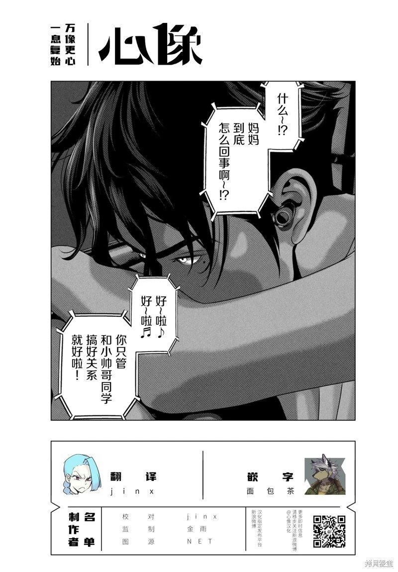 第69话