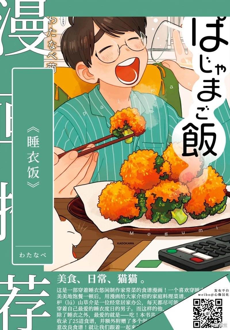 第69话