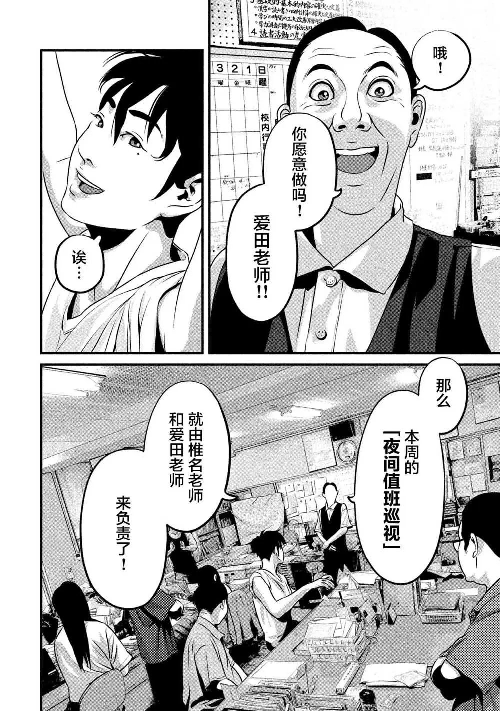 第07话