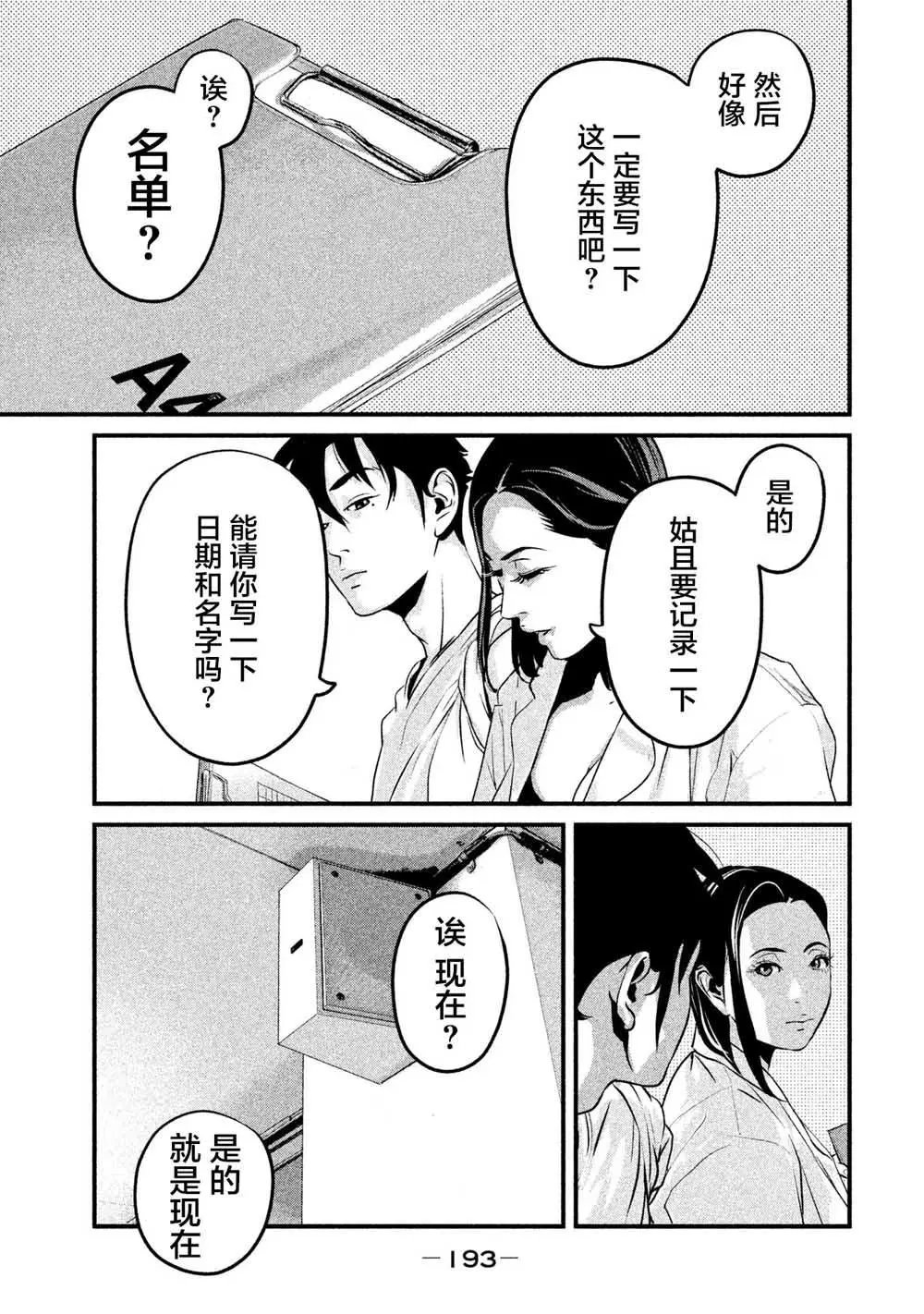 第07话