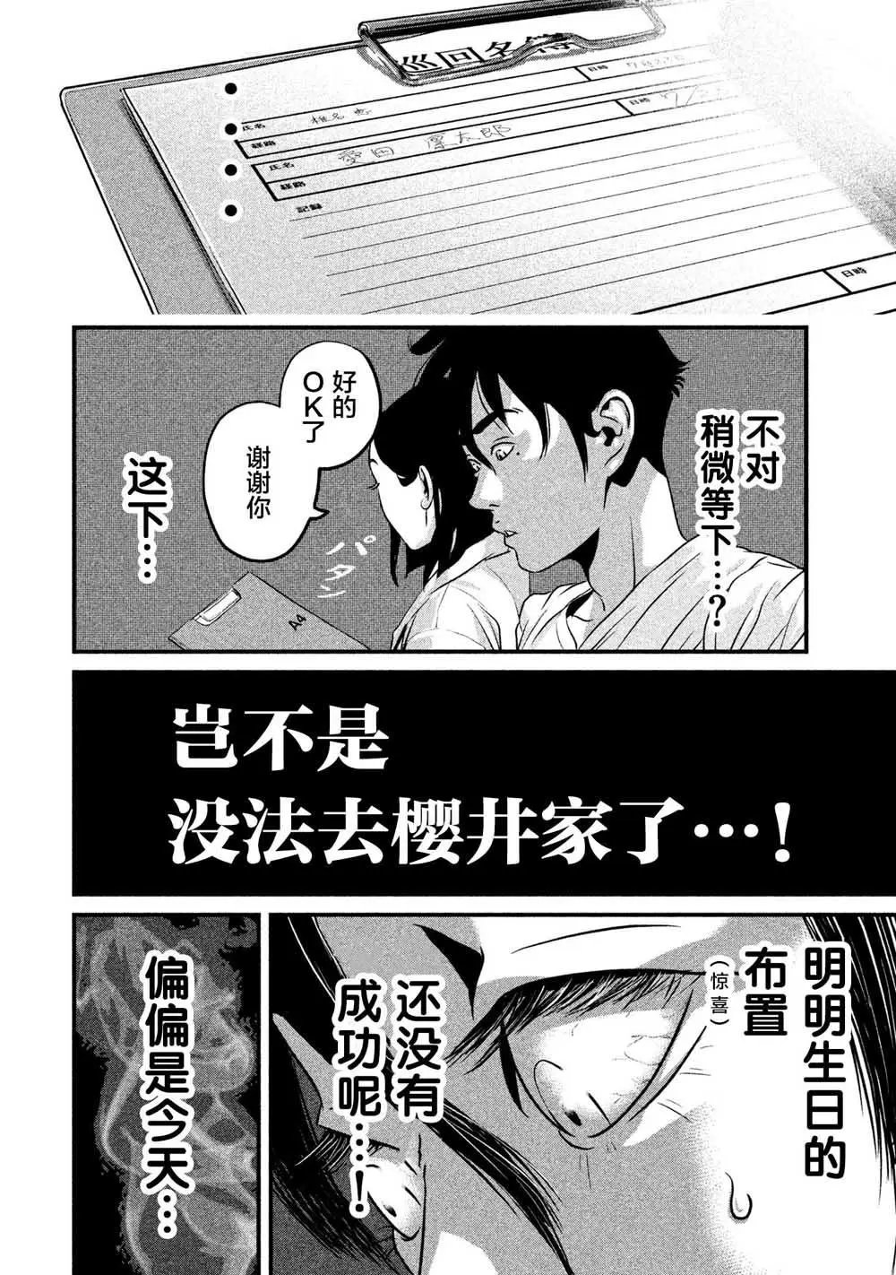 第07话