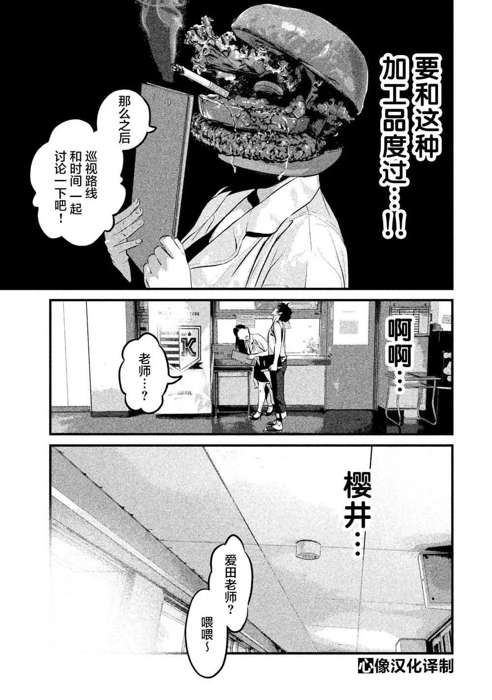 第07话