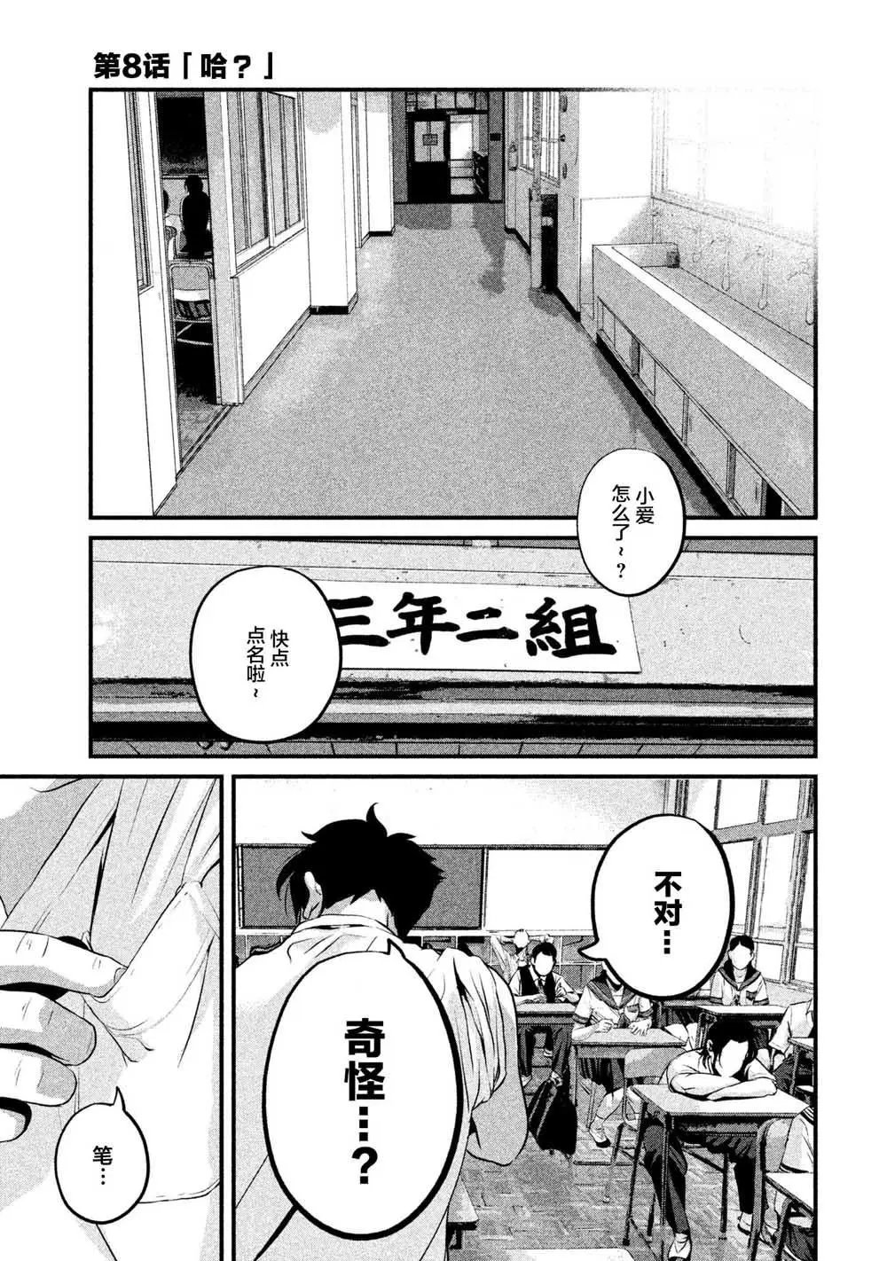 第08话