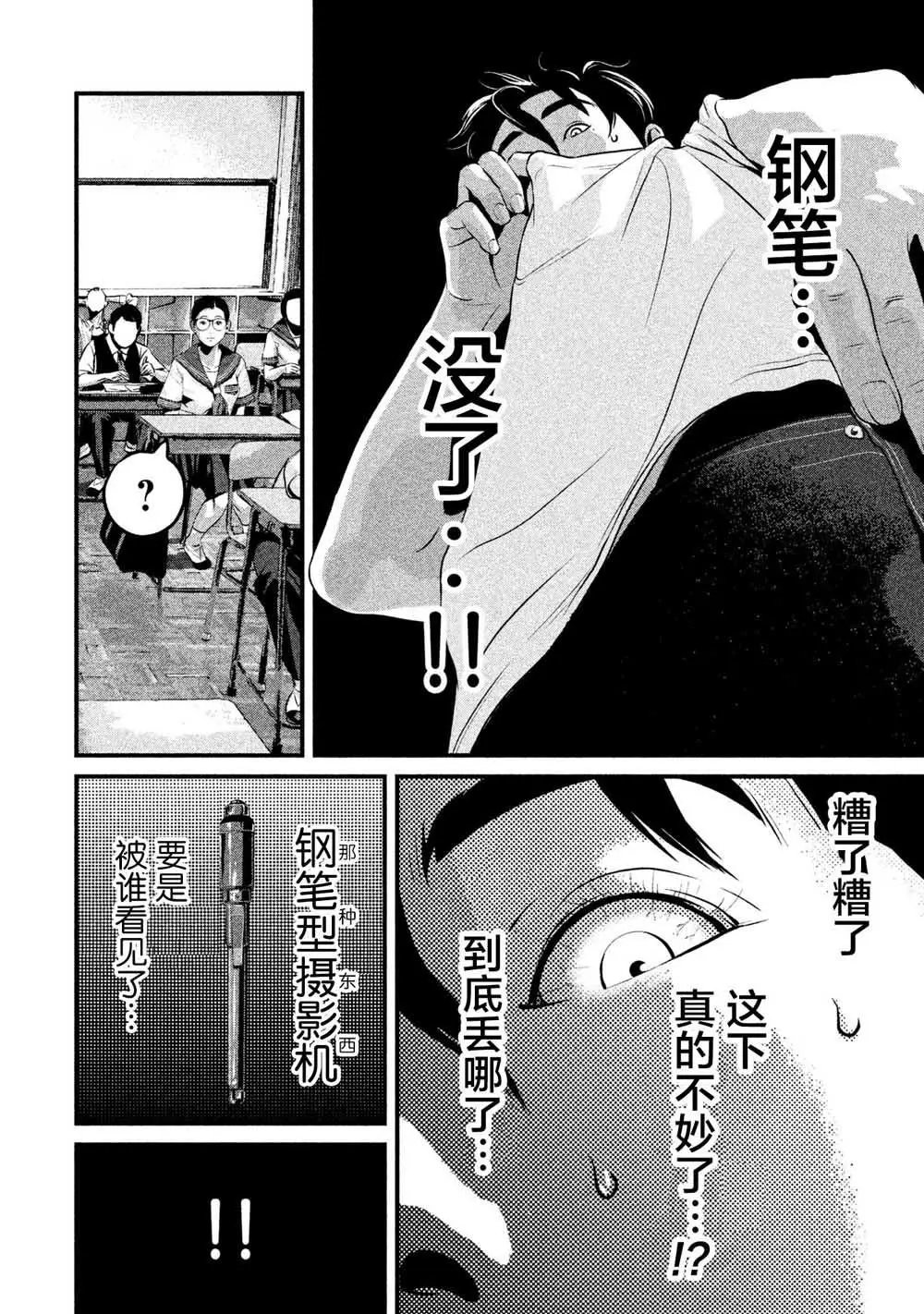 第08话
