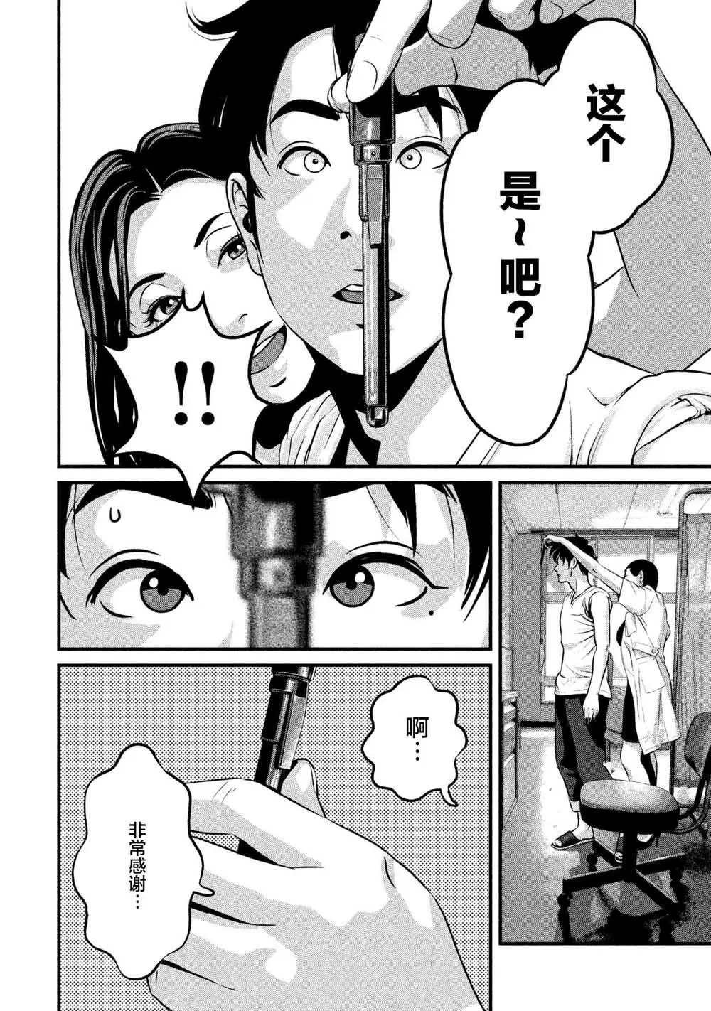 第08话