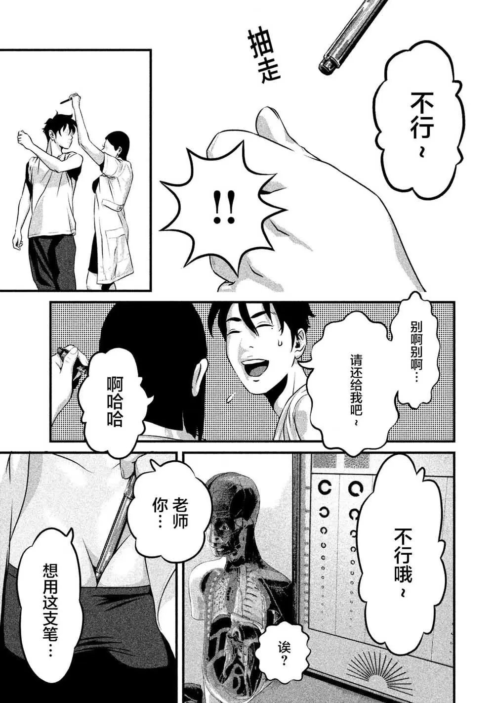 第08话