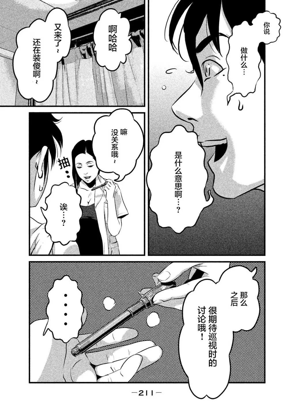 第08话