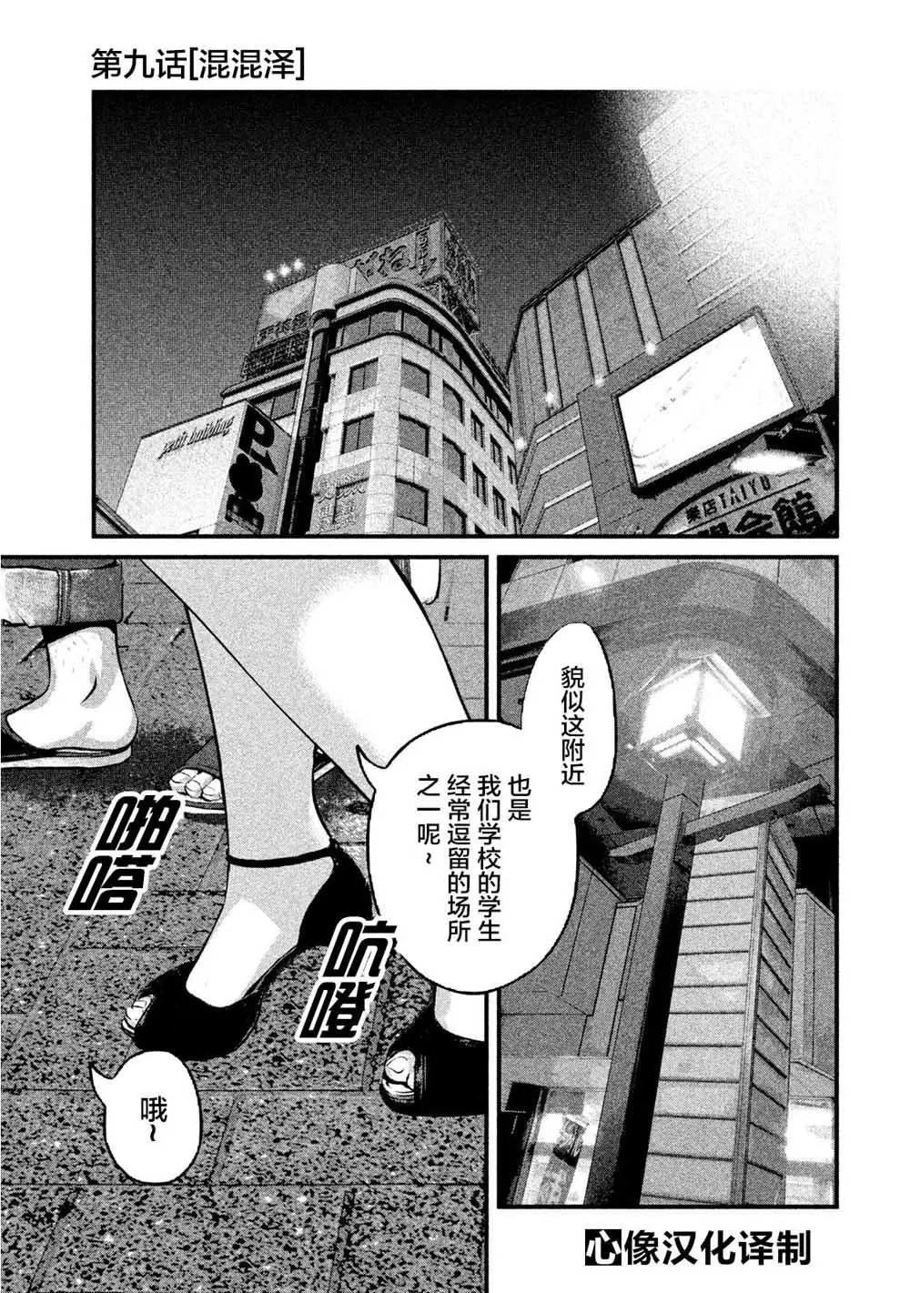 第09话