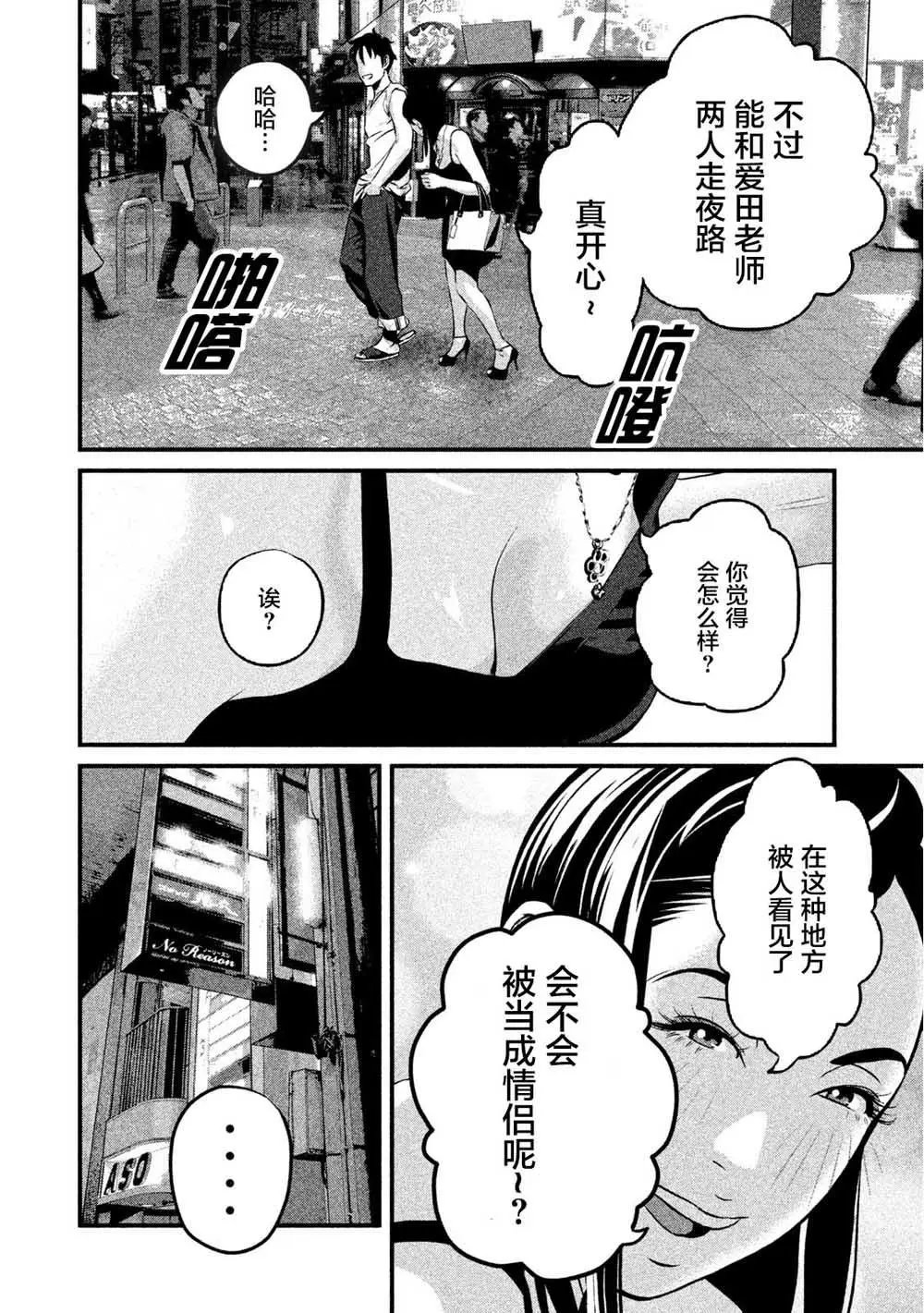 第09话