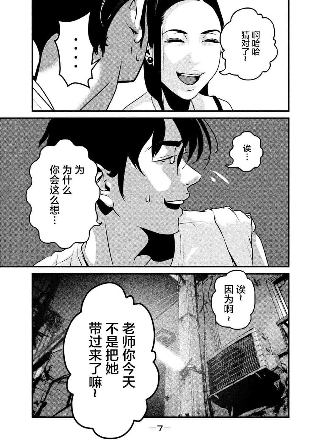 第09话