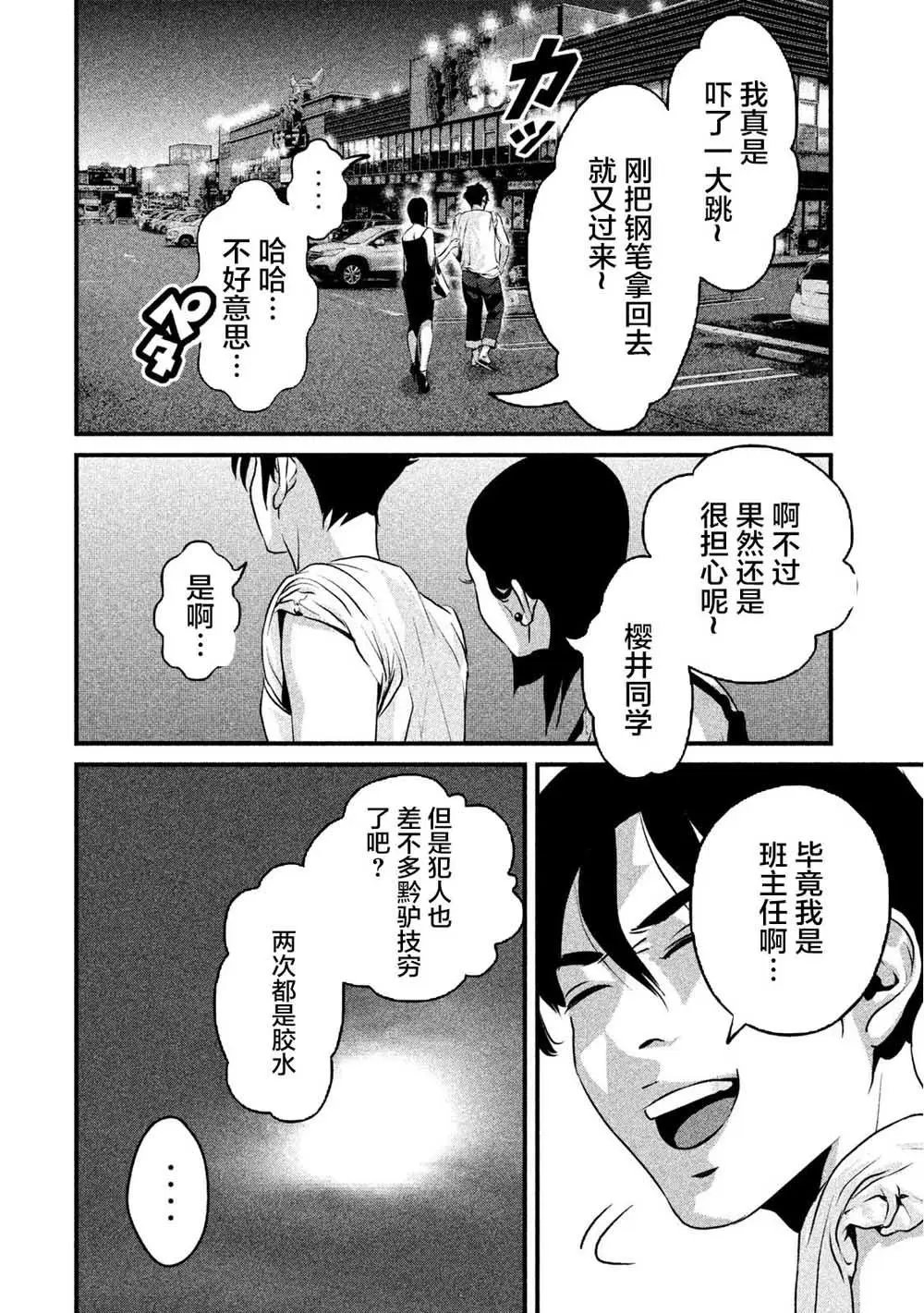 第09话