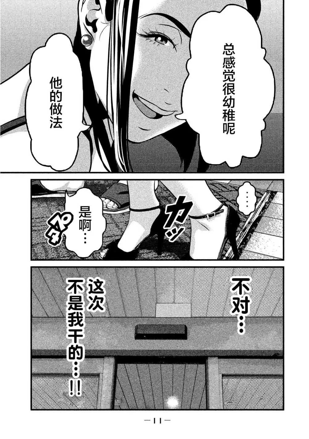 第09话