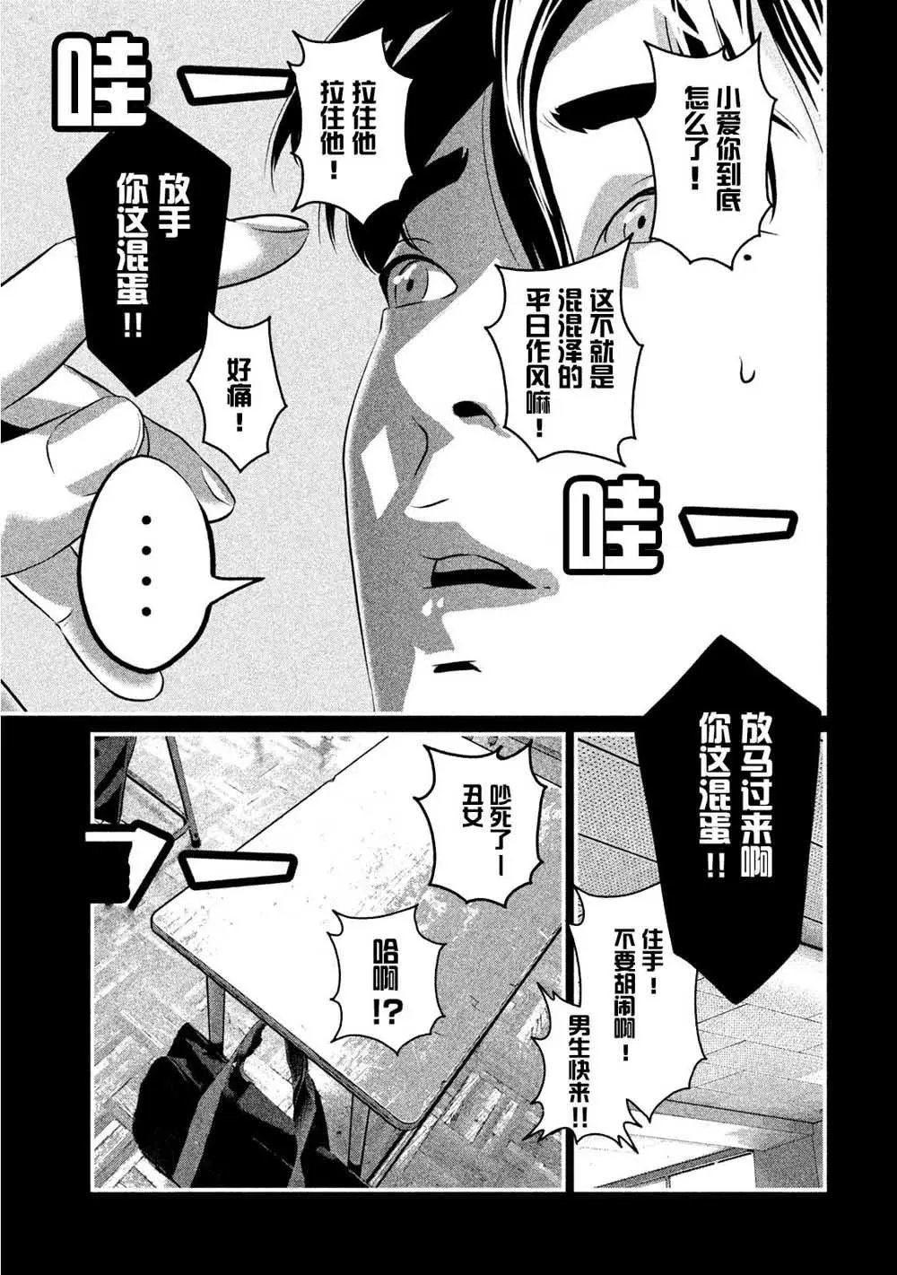 第09话