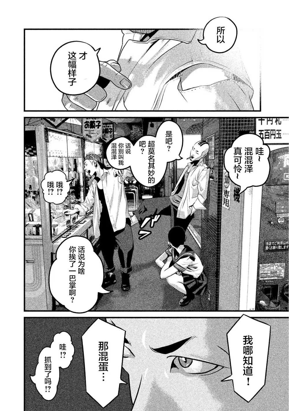 第09话