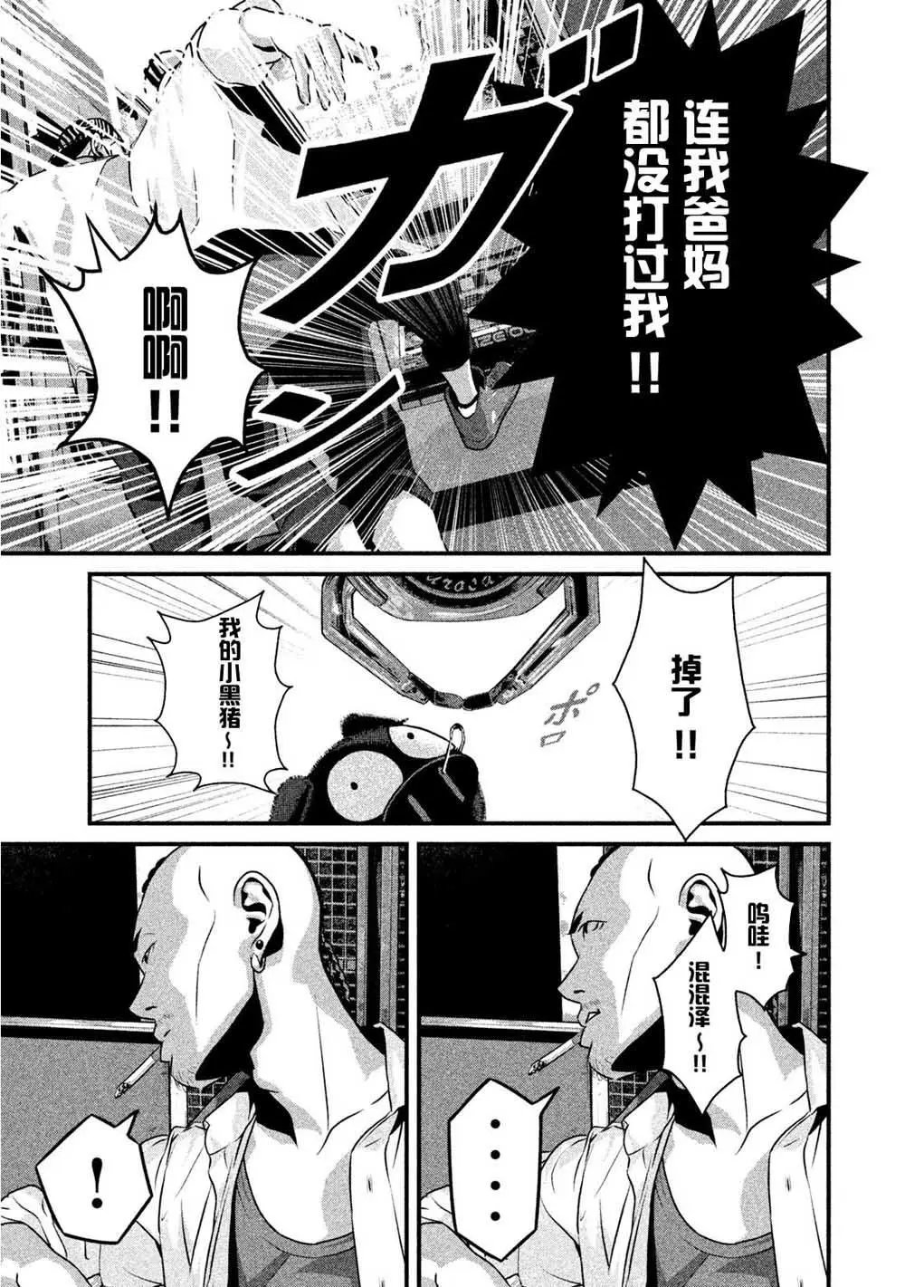 第09话