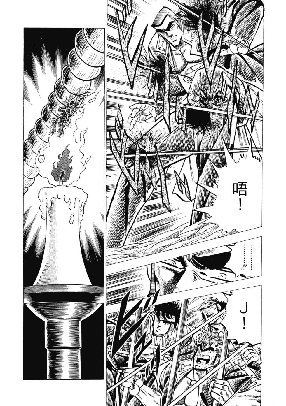 爱藏版03