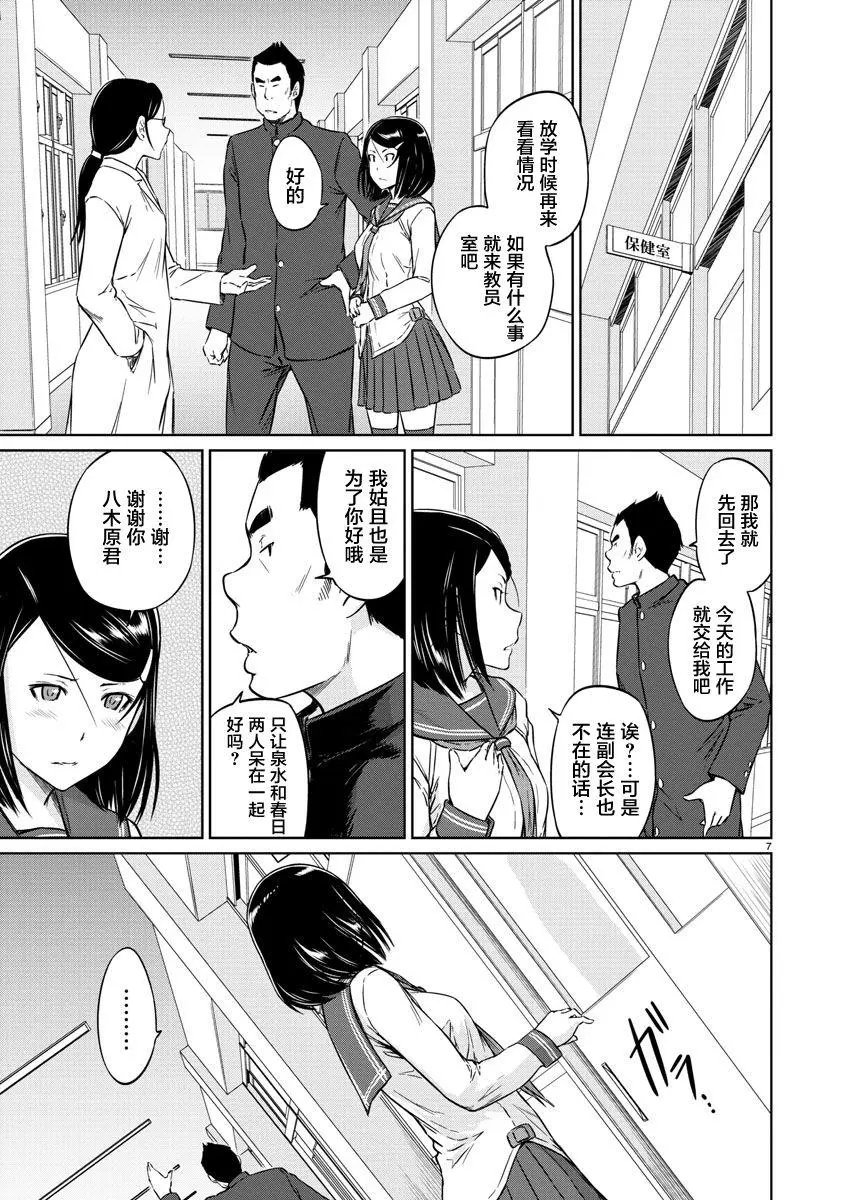 第10话