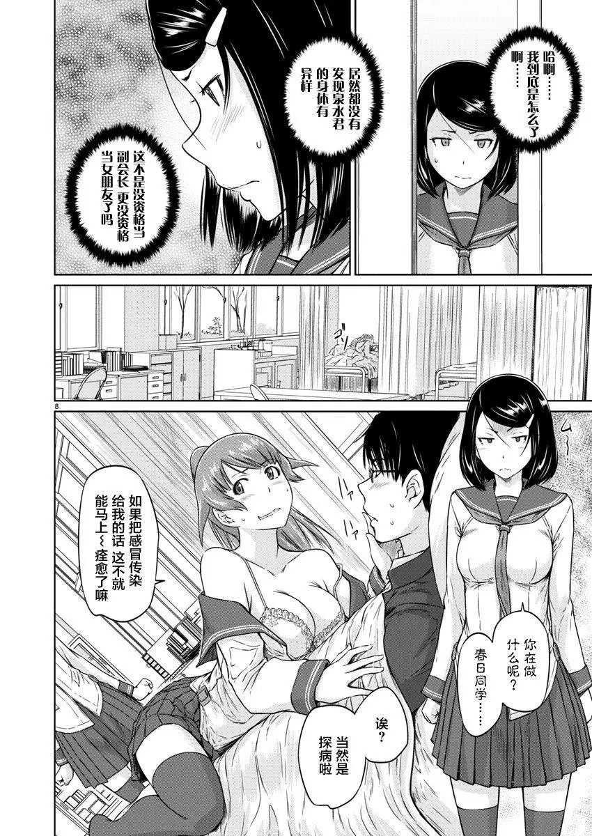 第10话
