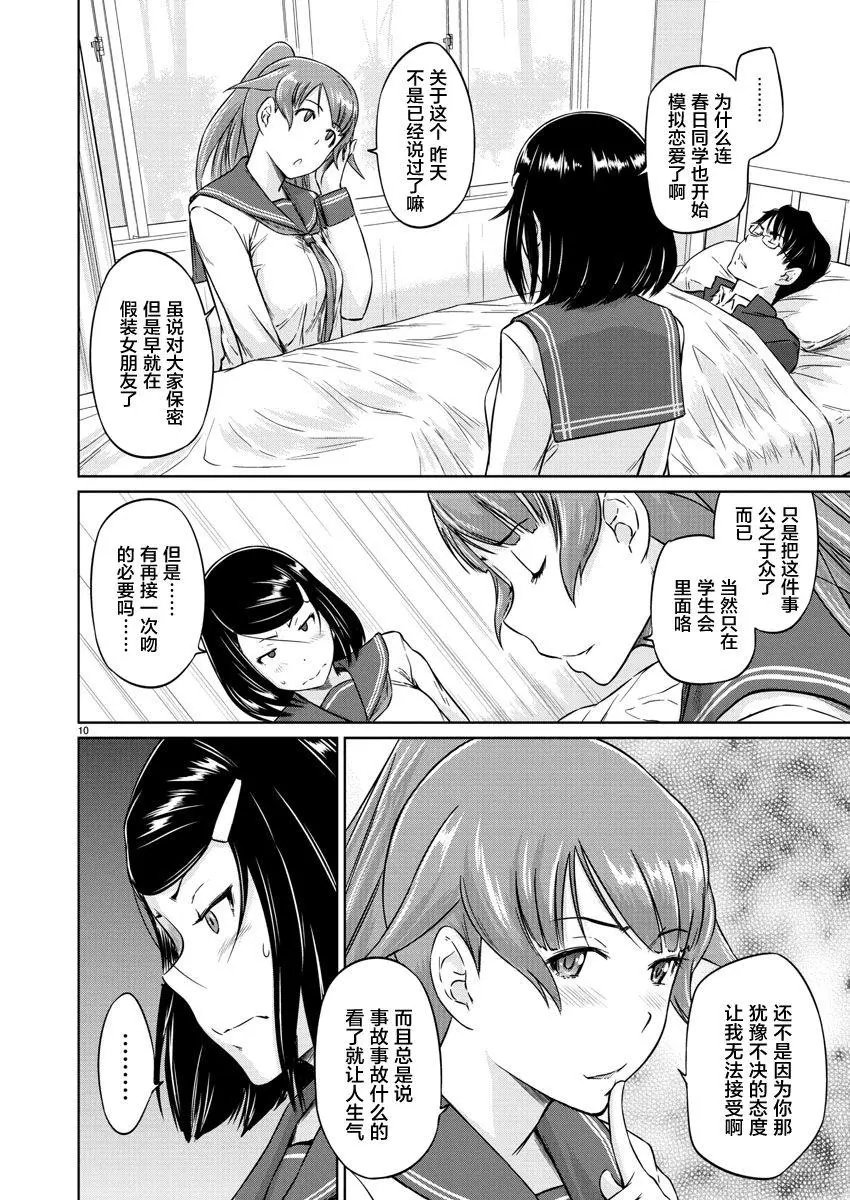 第10话