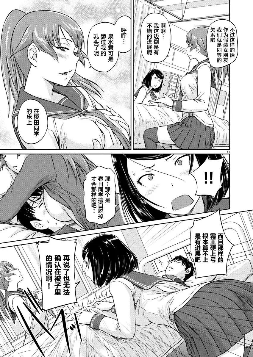 第10话