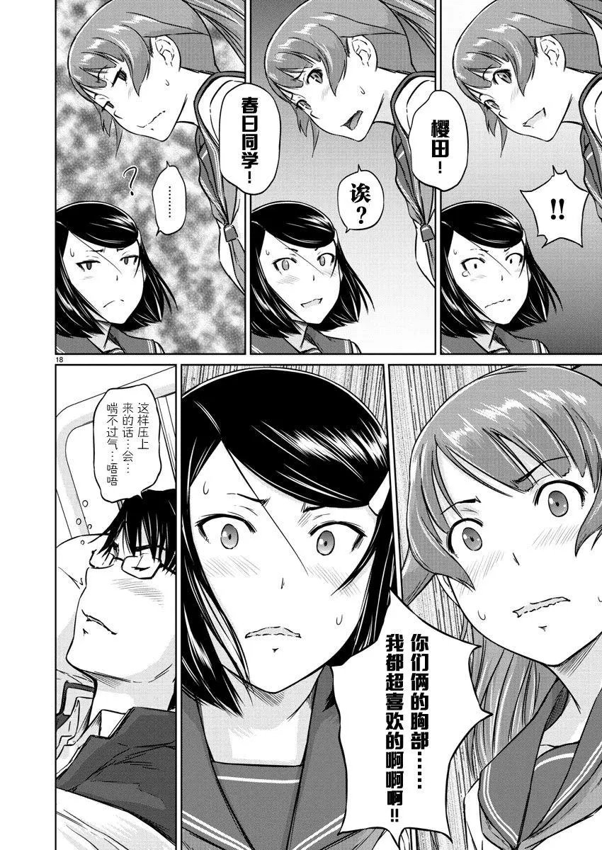 第10话