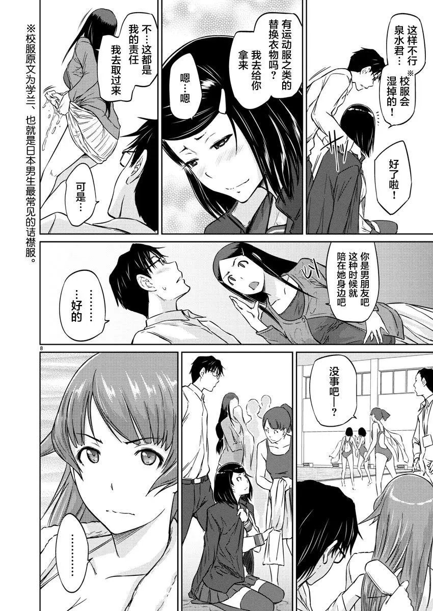 第11话