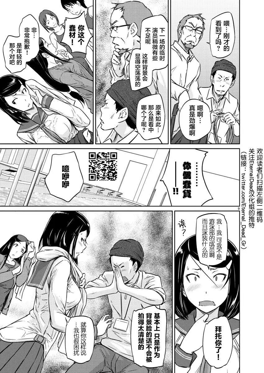第11话