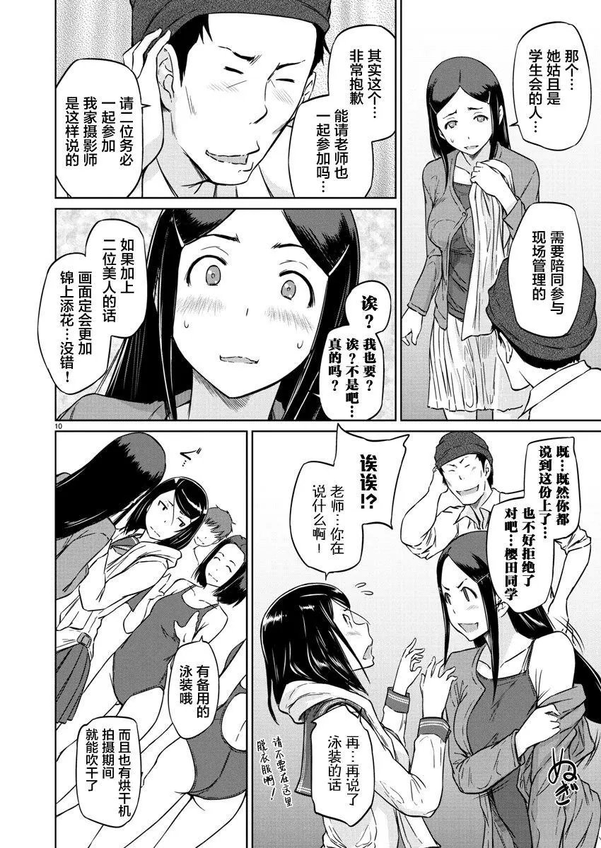 第11话