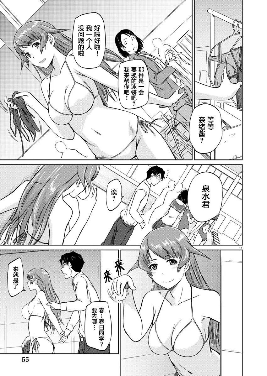 第11话