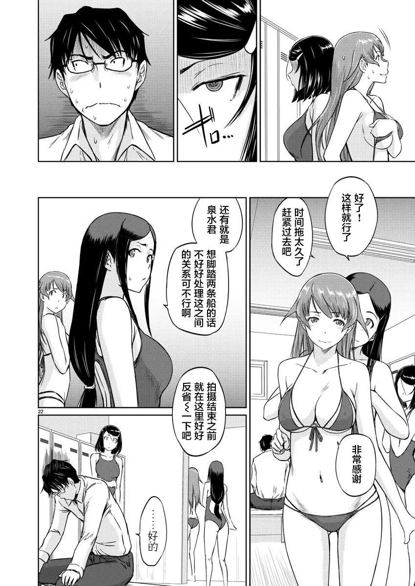 第11话