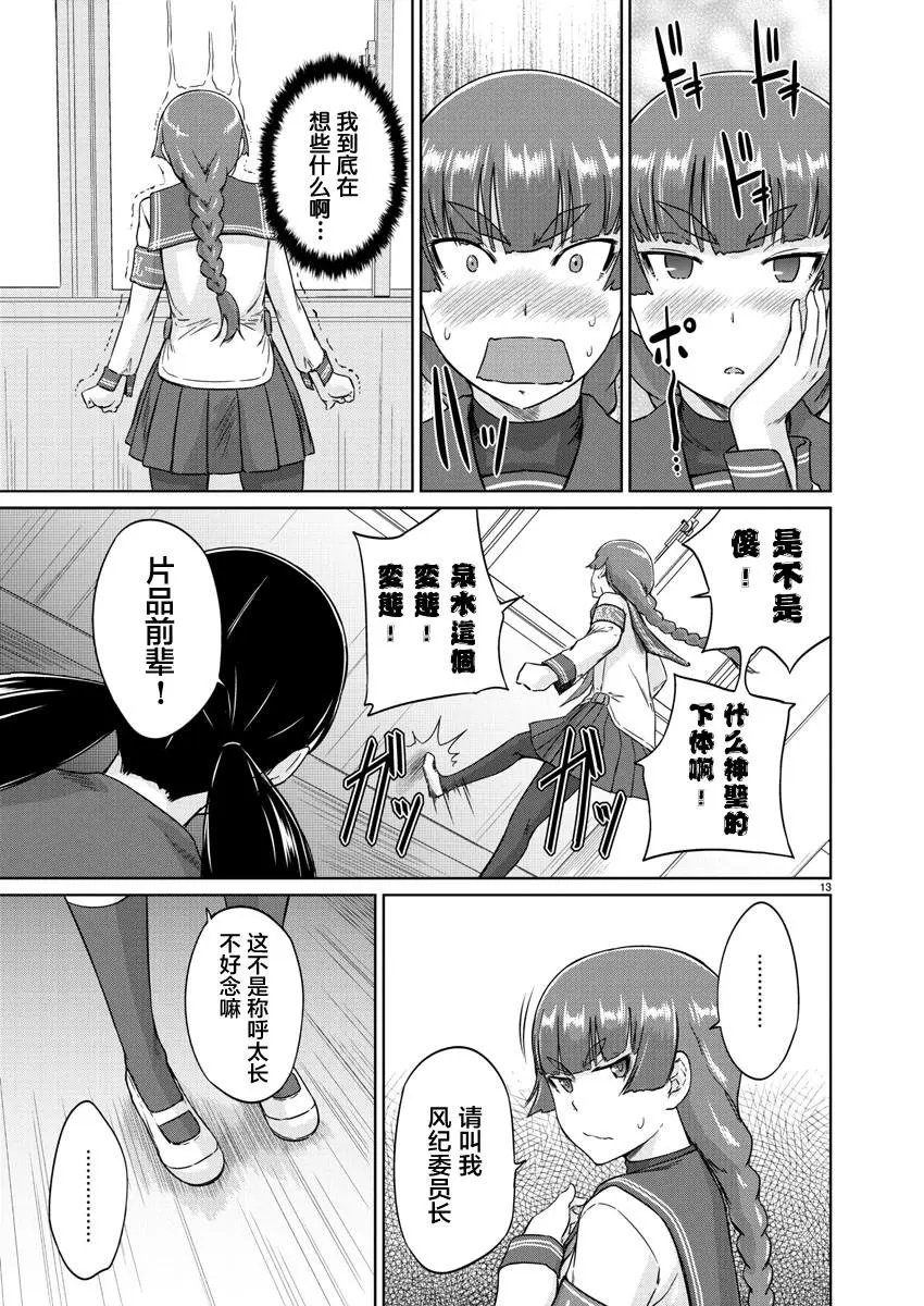第13话