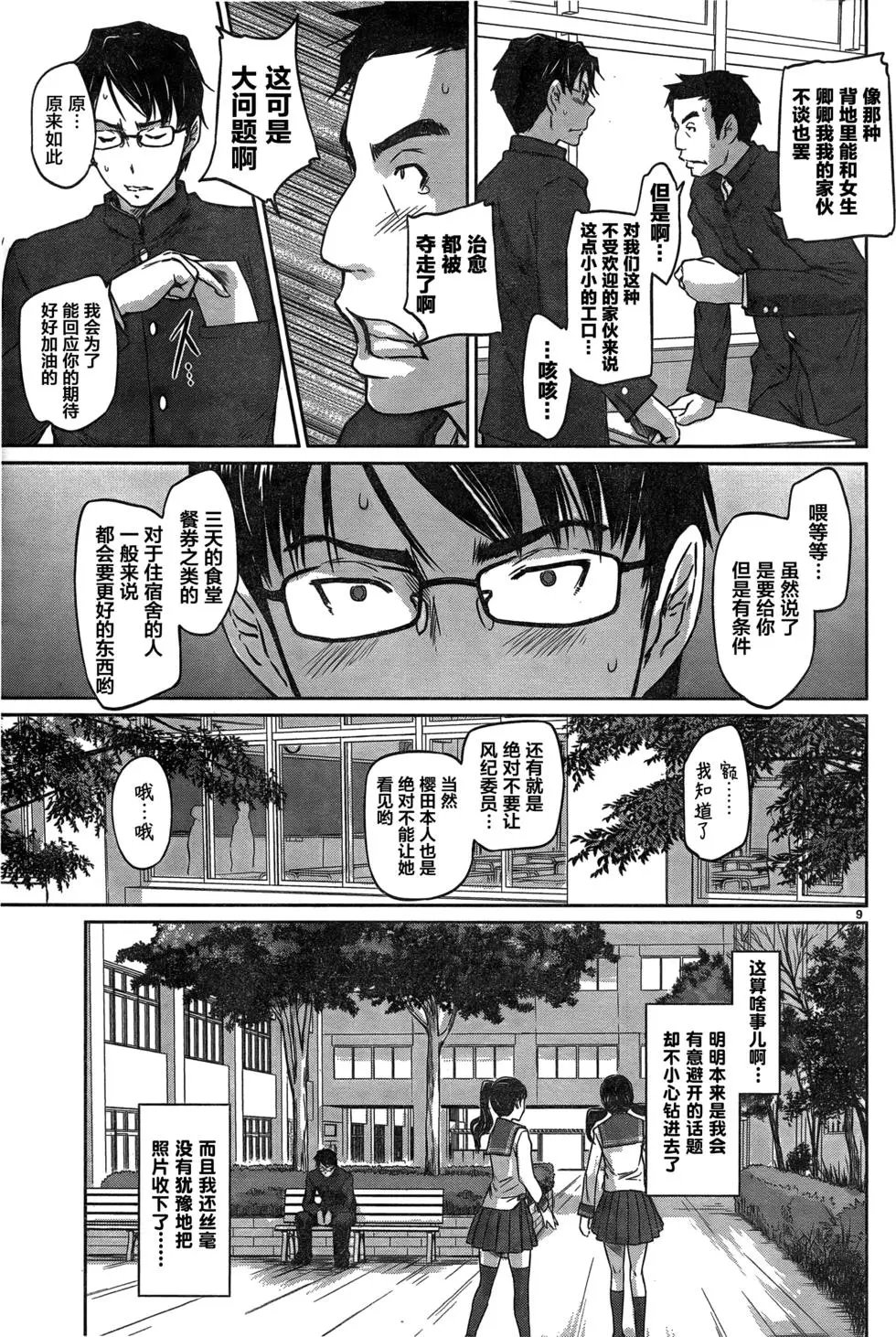 第02回