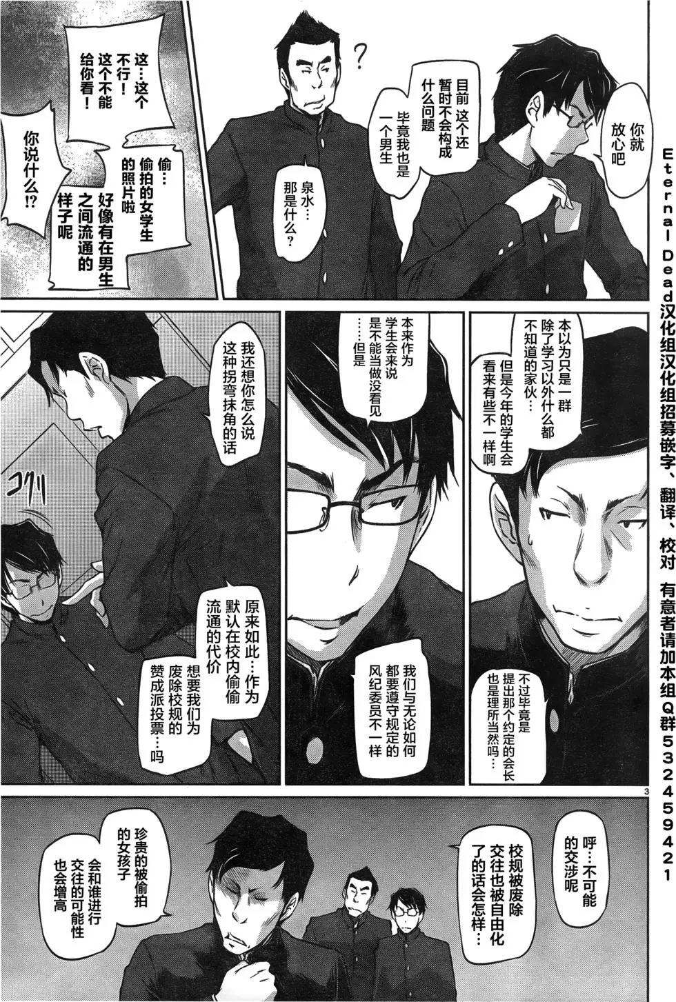 第03回
