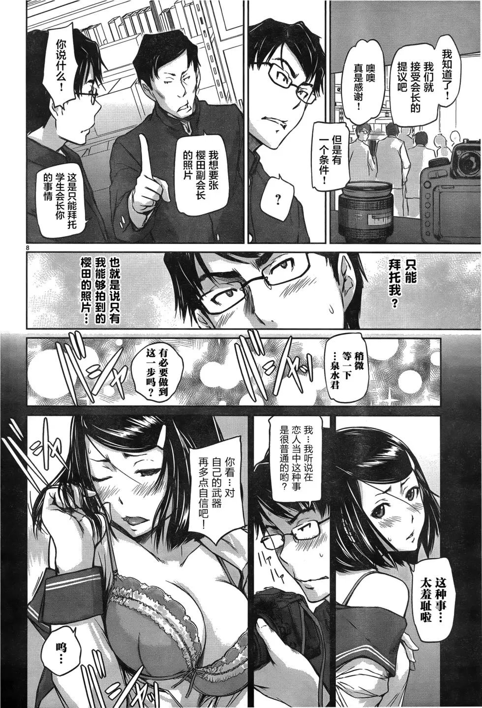 第03回