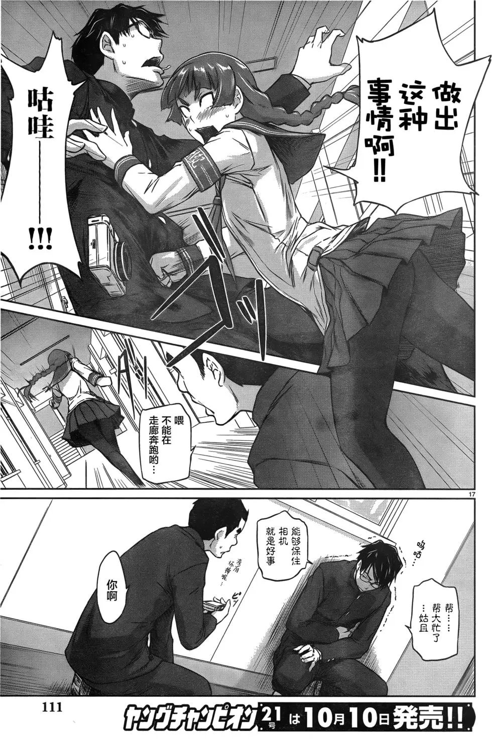 第03回